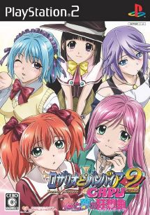Rosario To Vampire Capu 2 Koi To Yume no Rhapsodia