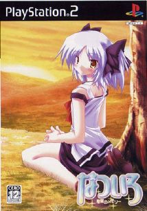 Natsuiro Hoshikuzu no Memory