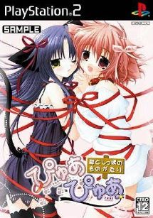 Pure Pure Mimitoshibbo no Monogatari