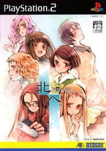 Kita e Diamond Dust+ Kiss is Beginning