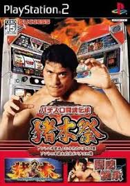 Pachi Slot Toukon Denshou Inoki Matsuri