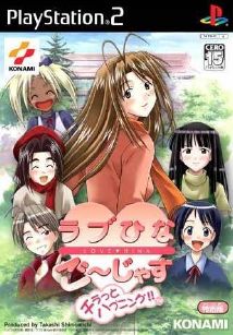 Love Hina Gorgeous Chiratto Happening