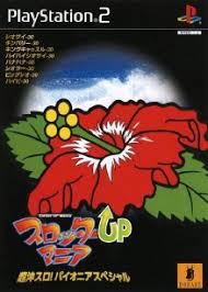 Slotter Up Mania Chou Oki Slot Pioneer Special