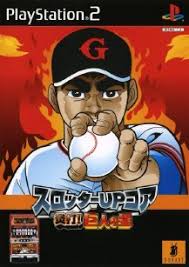 Slotter Up Core Enda Kyojin no Hoshi