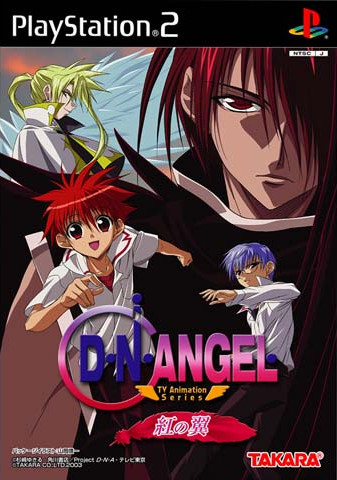 D N Angel Kurenai no Tsubasa