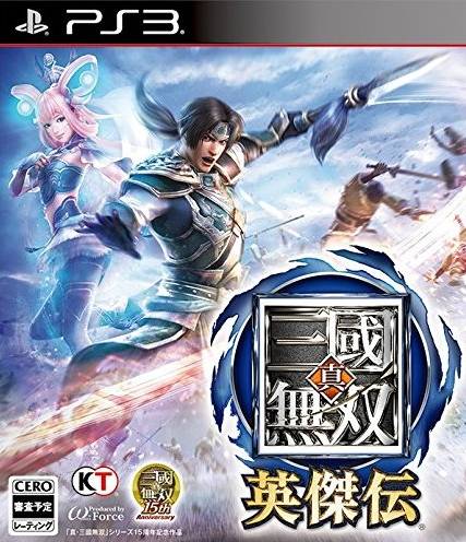 Shin Sangoku Musou Eiketsuden