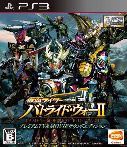 Kamen Rider Battride War 2