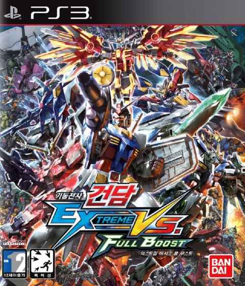 Kidou Senshi Gundam Extreme VS Full Boost