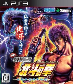 Jissen Pachi Slot Hisshouhou Hokuto no Ken F Seikimatsu Kyuuseishu Densetsu