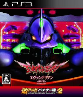 Gekiatsu Pachi Game Tamashi Vol 2 CR Evangelion Shinjitsu no Tsubasa