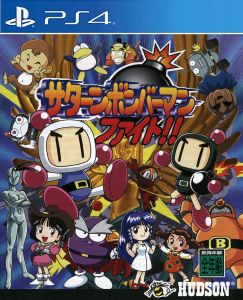 Saturn Bomberman Fight