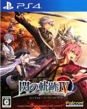 Eiyuu Densetsu Sen no Kiseki 4 The End of Saga