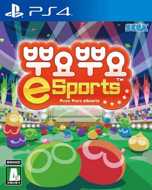Puyo Puyo eSports